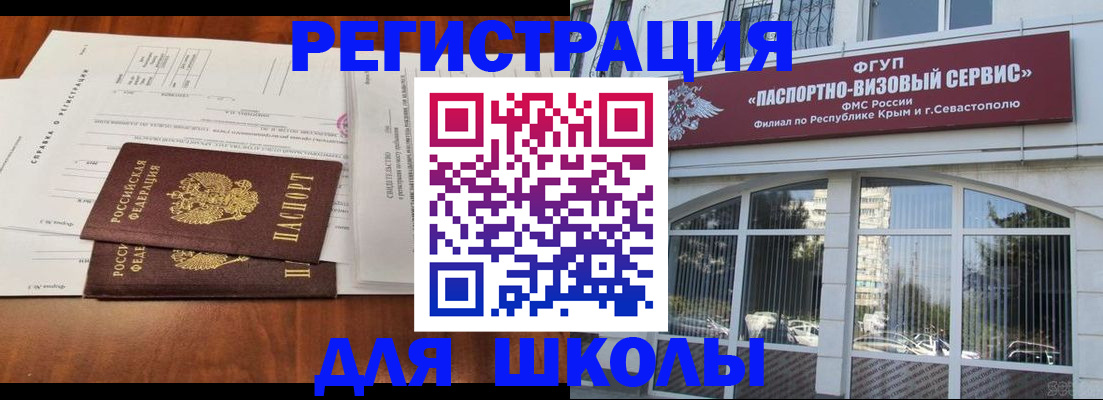 прописка от собственника в Братске