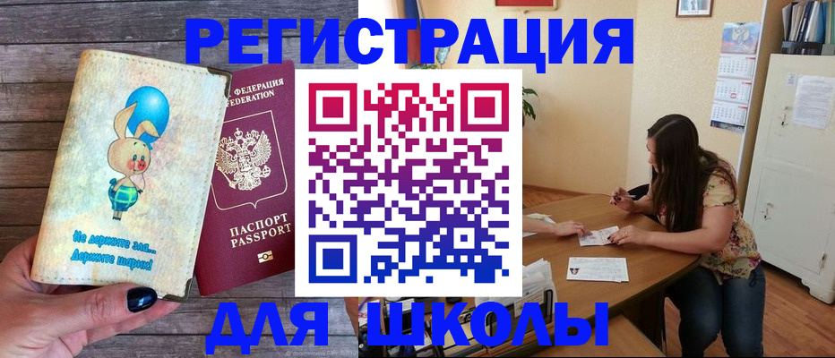 временная регистрация 2025 в Братске